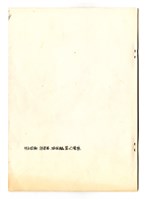 《Σ : 被詛咒了的人種》藏品圖，第2張